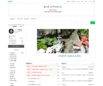 Guppy.or.kr(구사모) Screenshot