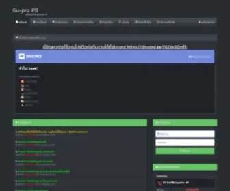 Gupr0.net(โปรPBZepetto2020) Screenshot