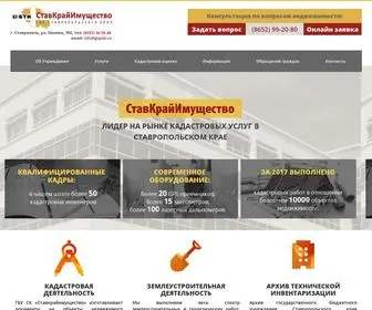 Gupski.ru(СтавКрайИмущество) Screenshot