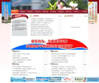 Gupt.net(广东邮电职业技术学院) Screenshot