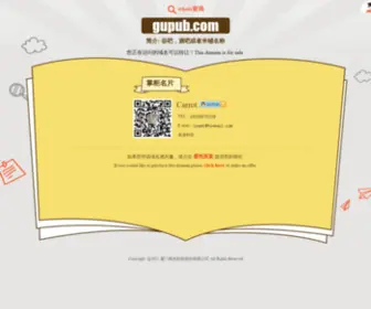 Gupub.com(开户送白菜) Screenshot