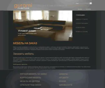 Gurami.com.ua(Купить) Screenshot