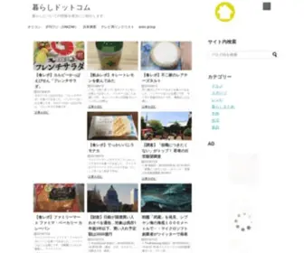 Gurashi.com(日本の野球を見た外国人の反応) Screenshot