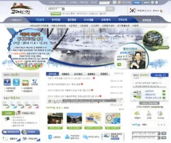 Guri.go.kr(구리) Screenshot