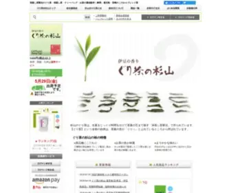 Guricha.co.jp(ぐり茶) Screenshot