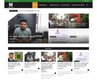Gurjarnews.com(Gurjar News) Screenshot