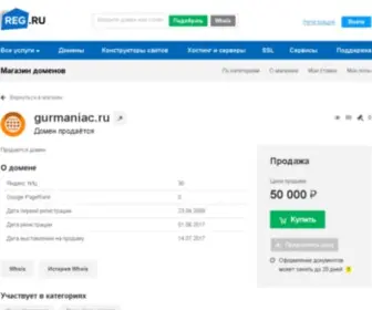 Gurmaniac.ru(быстрый рецепт) Screenshot