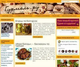 Gurmel.ru(Простые пошаговые рецепты с фото) Screenshot