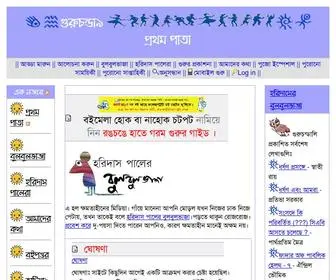 Guruchandali.com(Guruchandali) Screenshot