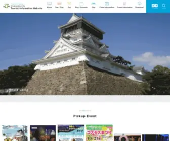 Gururich-Kitaq.com(北九州市観光情報サイト) Screenshot