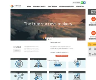Gurus.co.kr(Gurus) Screenshot