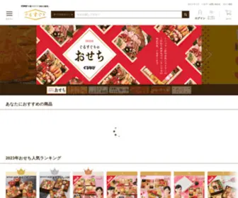Gurusuguri.com(ぐるすぐり) Screenshot