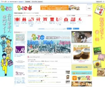 Gurutto-Aizu.com(喜多方市のグルメランチ) Screenshot