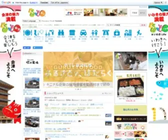 Gurutto-Koriyama.com(郡山市のグルメ) Screenshot