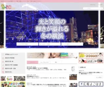 Gurutto-Mama-Yokohama.com(横浜市の子育て支援情報が満載) Screenshot