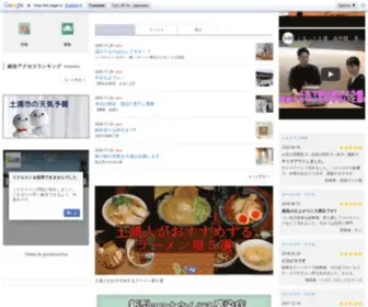 Gurutto-Tsuchiura.com(Gurutto Tsuchiura) Screenshot