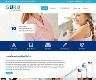 Guruvaccine.com(Guru Vaccine) Screenshot
