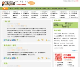 Gushiking.com(经典语录大全) Screenshot