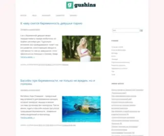 Gushins.ru(Краски) Screenshot