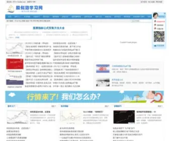 Gusihai.com(股似海学习网) Screenshot