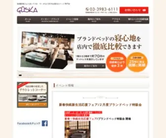 Guska.jp(ベッド) Screenshot