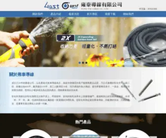 Gust.com.tw(雍泰導線有限公司 YUNG TAI CABLE CO) Screenshot