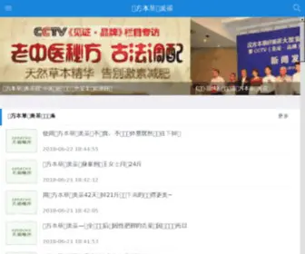 Gusuxiang.net(复刻表) Screenshot