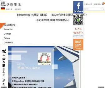 Gutleben.tw(德逸好生活) Screenshot