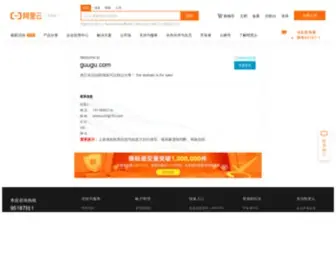 Guugu.com(Guugu) Screenshot