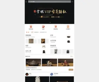 Guwanch.com(手机古玩) Screenshot