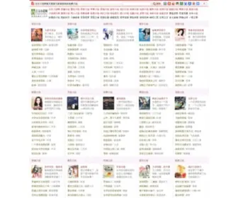 Guwenxs.com(古文小说网) Screenshot