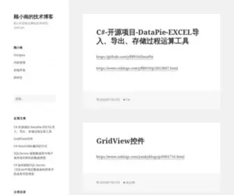 Guxiaonan.com(顾小南的技术博客) Screenshot