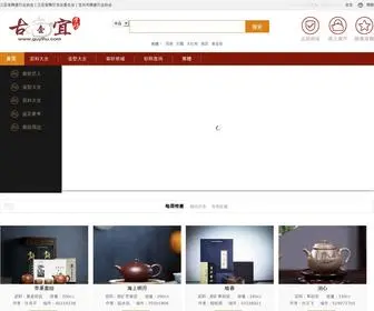 Guyihu.com(古宜壶商城) Screenshot