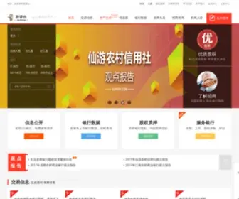 Guyitai.net(银行股权) Screenshot