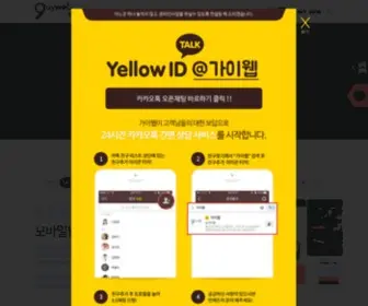 Guyweb.co.kr(홈페이지제작) Screenshot
