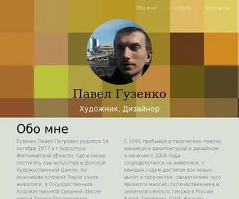 Guzenko.org.ua Screenshot
