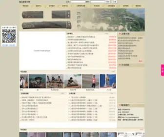 Guzhengpx.cn(陈玉莲网) Screenshot