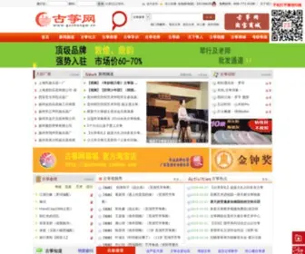 Guzhengw.cn(古筝网) Screenshot