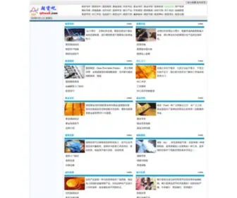 Guzhi8.com(期货吧) Screenshot