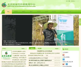 GVBchina.org.cn(北京地球村环境教育中心) Screenshot