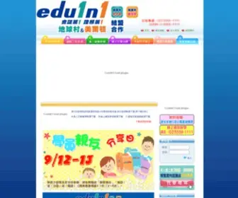 Gvoedu.com(地球村愛學習) Screenshot