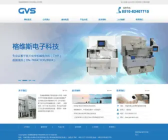 GVS-Tech.com(无锡格维斯电子科技有限公司) Screenshot