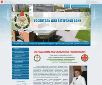 GVV-SPB.ru(Санкт) Screenshot