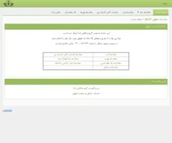 GVY.ir(ثبت شرکت) Screenshot