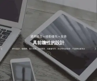 GW-Design.com(一草一木工作室) Screenshot