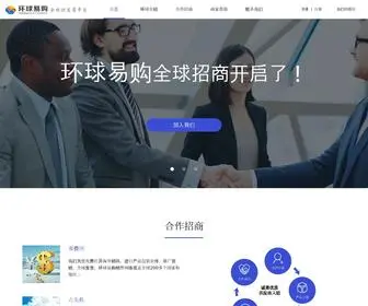 GW-EC.com(深圳市环球易购电子商务有限公司) Screenshot