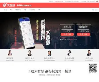GW.com.cn(大智慧) Screenshot