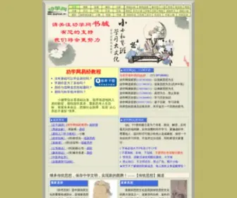 GW365.com(劝学网) Screenshot