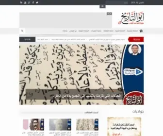 Gwady.net(أبو التاريخ) Screenshot