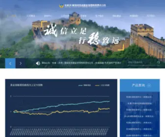 Gwamcc-Capital.com(长城（天津）股权投资基金管理有限责任公司) Screenshot
